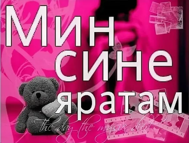 Яратам