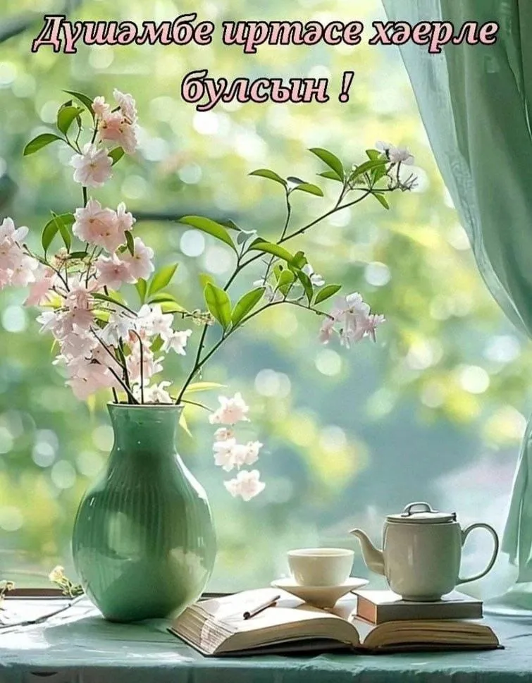 Дүшәмбе