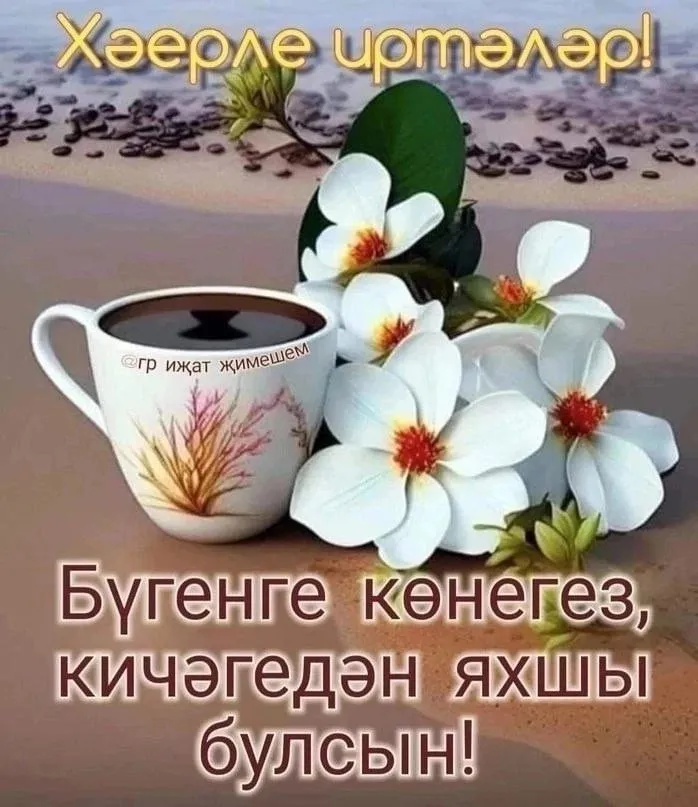 Изге
