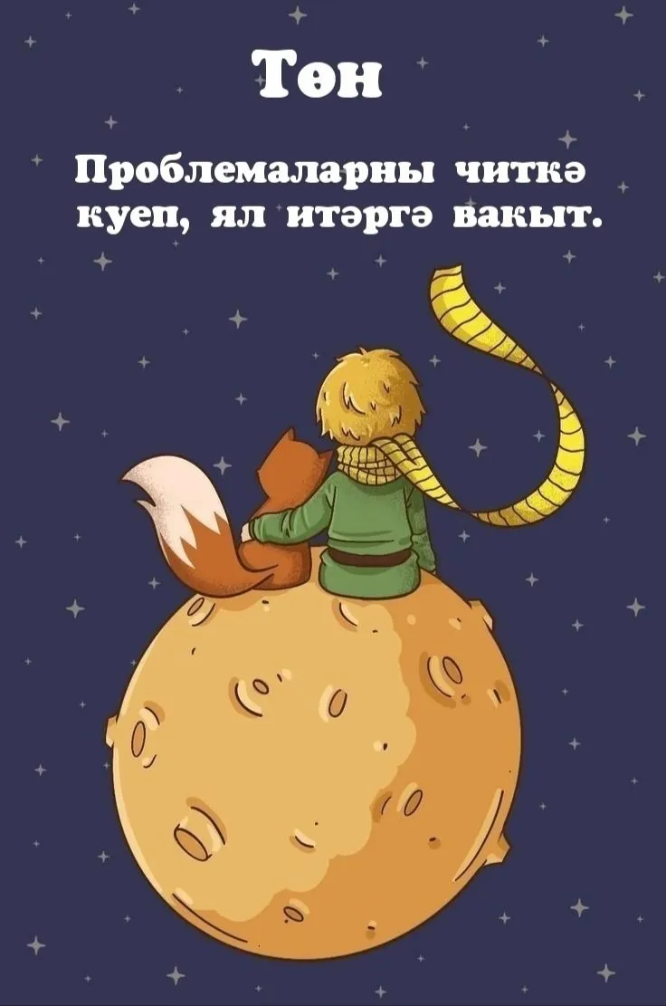 Төнге