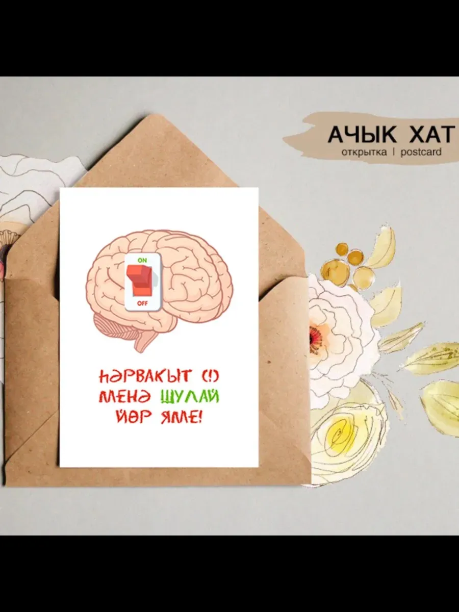 Мотивация