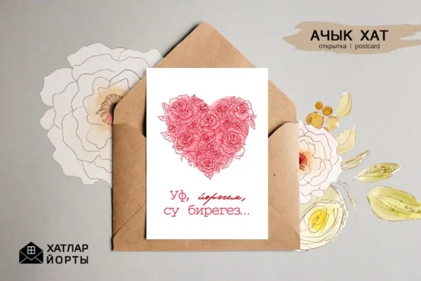 Яратам