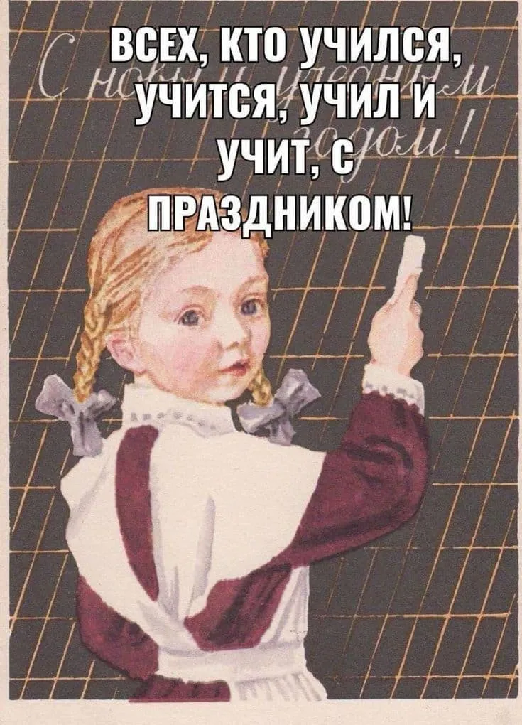 Белем көне белән!📚✍️💥