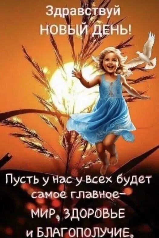 ХӘЕРЛЕ ИРТӘЛӘР БЕЛӘН, ДУСЛАРЫМ!!!